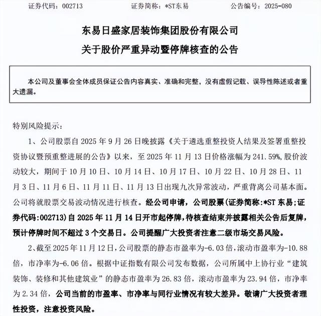 暴雷！多家门店跑路关门，老板疑失联，业主1.63亿元血汗钱打水漂
