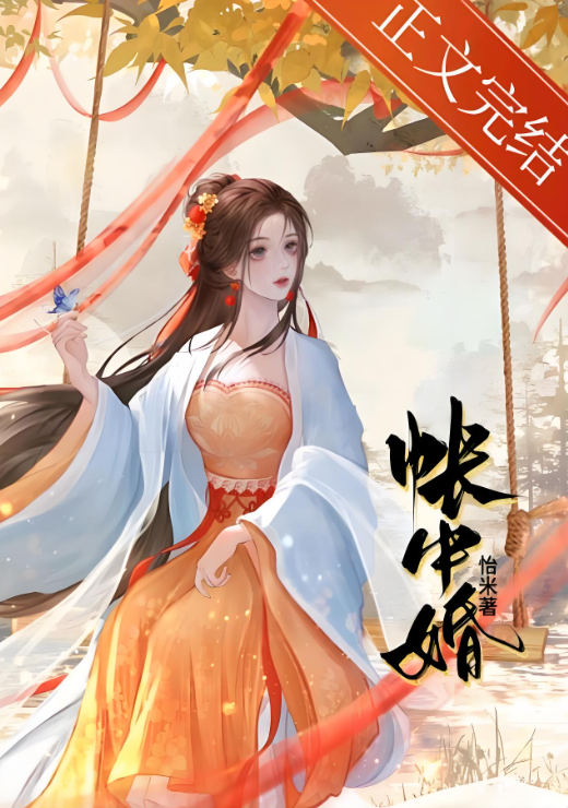 十本清冷权臣男主古言，看似正人君子，实则蓄谋已久，每本都带感