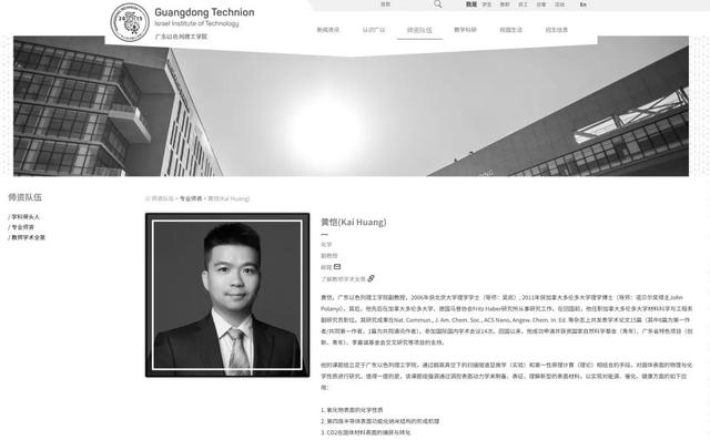 广东高校黄恺副教授去世，年仅41岁，结婚不足一月，死因引热议