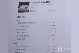 退一赔十!吃烤肉发现肉质和宣传不符获赔4500图片