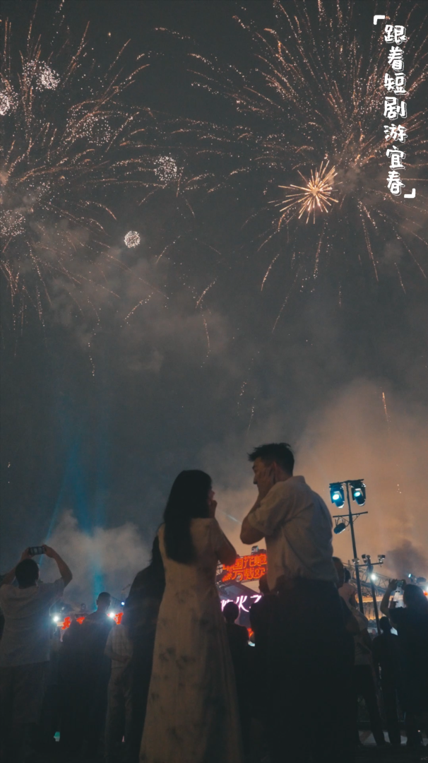 全！网！追！宜春文旅首部短剧