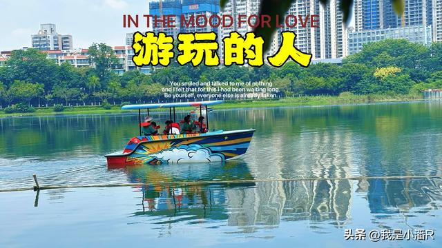 南宁南湖公园游船项目恢复了，这个价格你们觉得贵吗？
