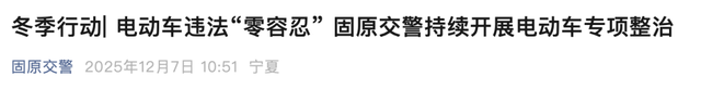 明年1月起，电动车、摩托车、三轮车上路“3必查”，别被罚才知道