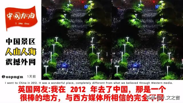 国庆假期各景区人潮拥挤，画面传到外网，各国网友纷纷好评