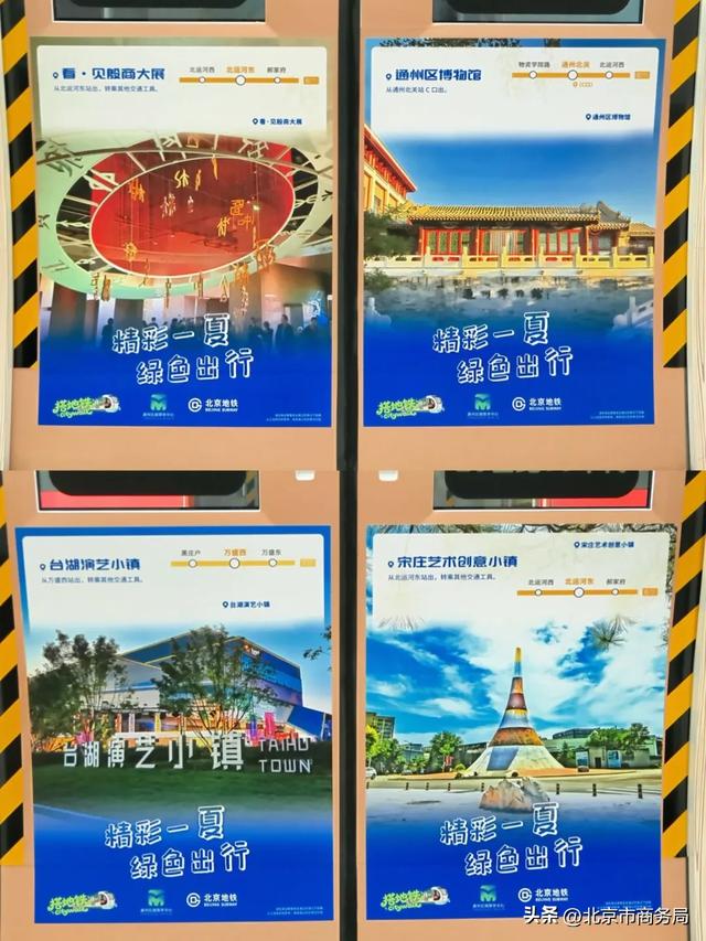 地铁1号线八通线“时光列车”再出发！有惊喜快来打卡！运行时间
