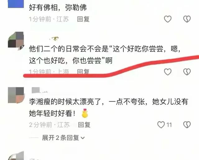 不开心，就来李湘这个评论区看看，保证让你笑到肚子疼