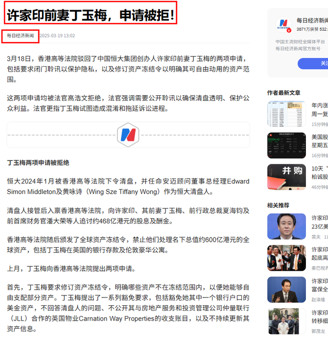 这下麻烦大了！短短3个月，许家印再迎5大噩耗，王健林的话应验了