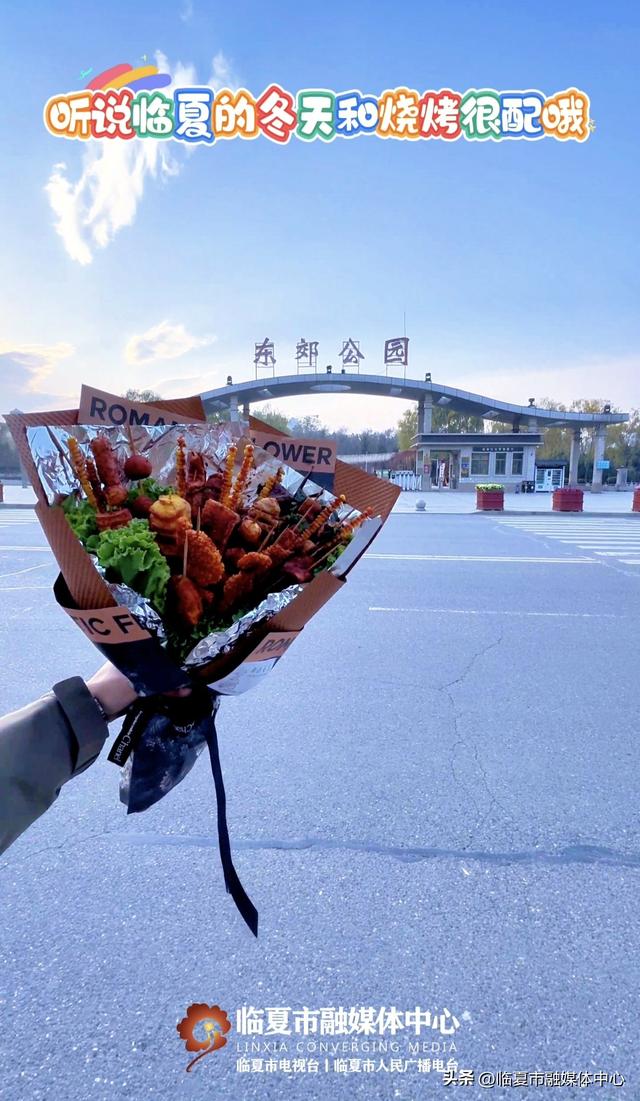 谁说浪漫只能是玫瑰？带着这束“硬核花束”逛遍临夏市各大景点，每一张合照都裹着香味儿～