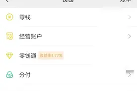微信又上新功能了图片