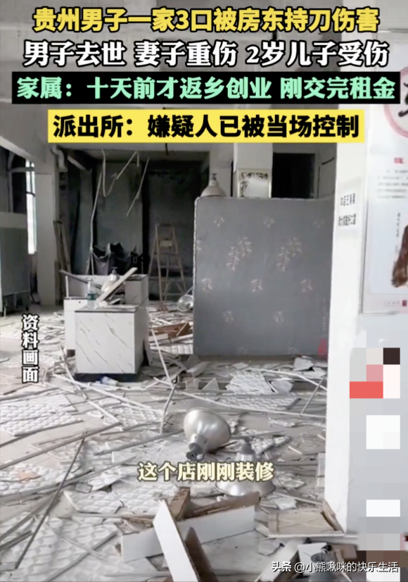 贵州房东持刀杀人！1死2伤，凶手被当场带走，知情人曝更多 内幕