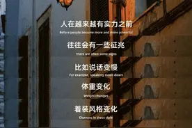 真的被这段话戳到了图片
