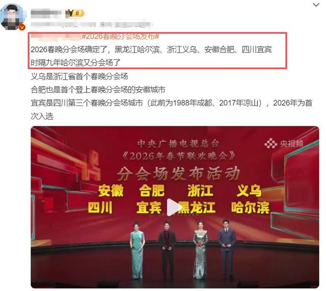 央视春晚彩排阵容公布！看了到场明星	，网友泪目：有他在收视稳了