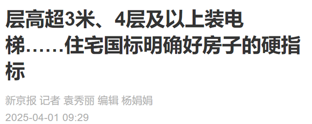 马云预言成真？如果不出意外，2025年下半年房地产将发生重大转变