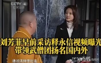 释永信刚被查，令人担心的事就发生了，著名央视主持人受到了牵连