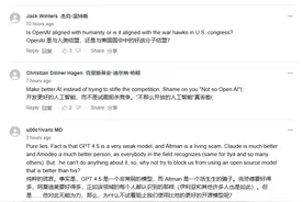 OpenAI急了，让美国封杀DeepSeek？图片