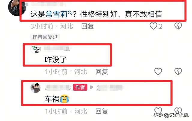 河北美女主持常雪莉去世，仅38岁！前1天还在聊天，好友透露死因