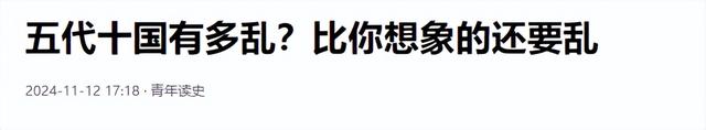 刘崇傻到杀忠臣断生路！李骧献救命招被砍，郭威藏称帝狠活