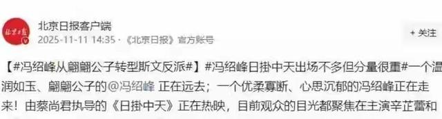 和景甜闪婚传闻仅2个月，冯绍峰再次官宣喜讯，赵丽颖也高攀不起