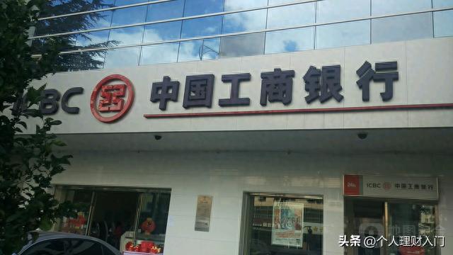 工行逾期5000怎么协商，工行存款一万一年利息是多少钱 配图25