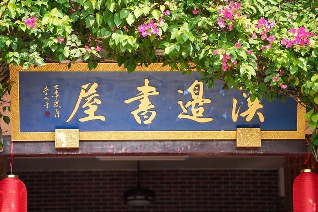 万宁溪边村：邂逅三角梅下的书香悠闲时光