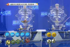 大乐透头奖开3注1000万1注追加 奖池余额8.6亿元图片