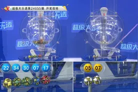 大乐透头奖开3注1000万1注追加 奖池余额8.6亿元图片