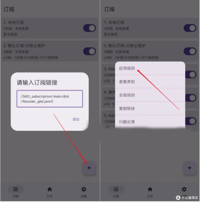 安卓应用开屏广告跳过软件 | GKD+李跳跳
