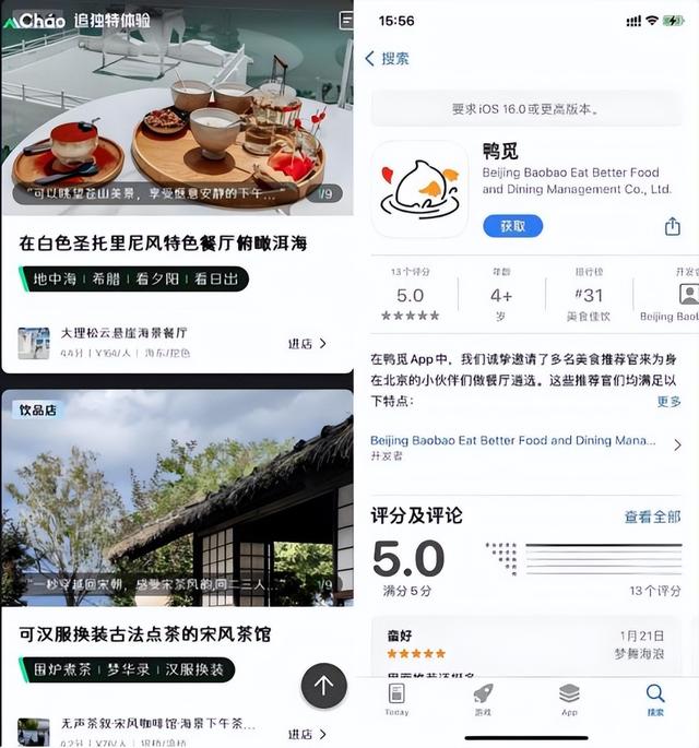 高德放“榜”30天：百度携程“硬杠”，抖音小红书“包抄”