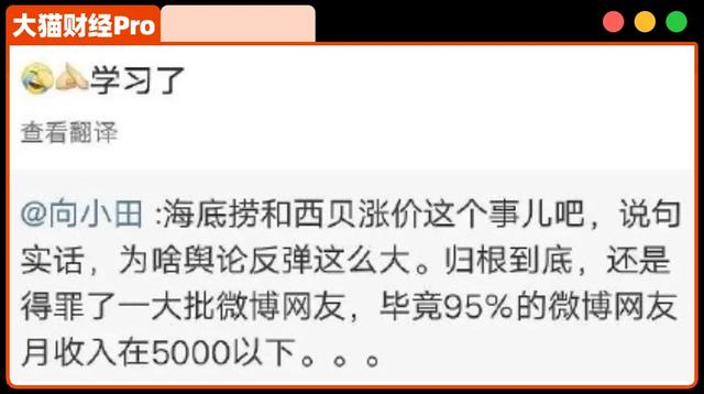 如何看待罗永浩和西贝老板“开战”