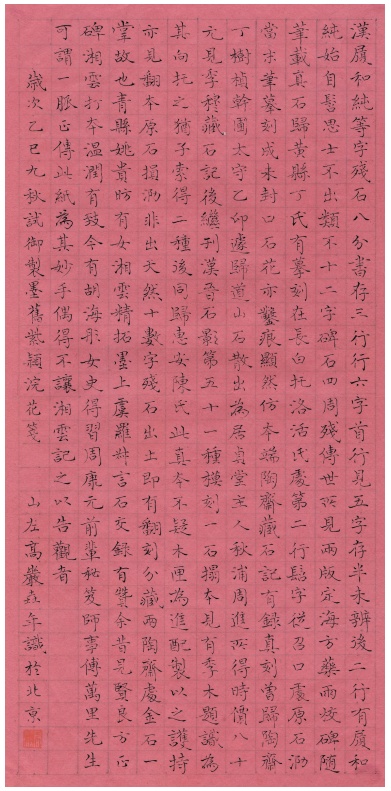 隶书源流—第二十二届北京书法篆刻精品展在线欣赏（七）