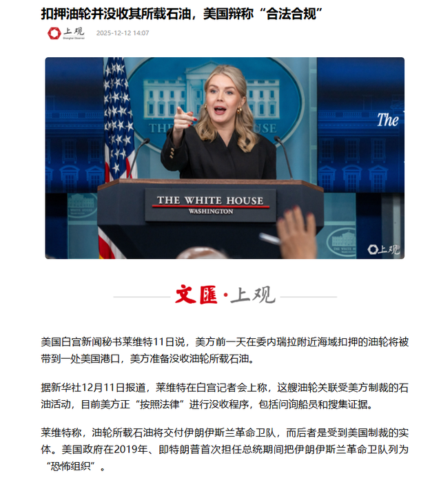 特朗普下令，美军打劫百万桶原油，不到72小时，中方直接甩国际法