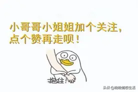 一些有用的冷知识图片