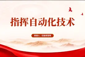 指挥自动化技术的革新与发展：重塑现代战场指挥体系图片