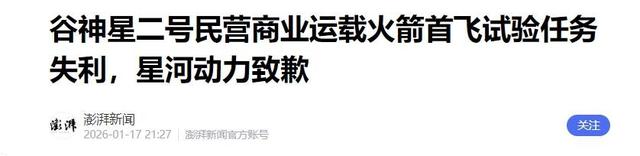 罕见！24小时内两发火箭均失利，而藏在失利后的难题才最致命