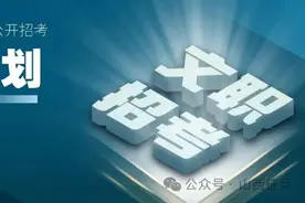 山西322人！2025年军队文职招考岗位明细来啦图片