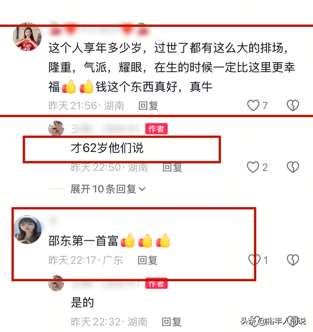 曝湖南邵东富豪李伯亮去世，免费请吃席，摆两条街，30多人抬棺