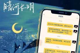 《暗河长明》真的很好看！图片