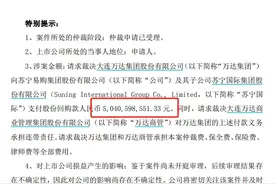 事涉50.41亿元！王健林，突传消息！图片