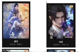 国产3D动漫二十大巅峰排行榜图片