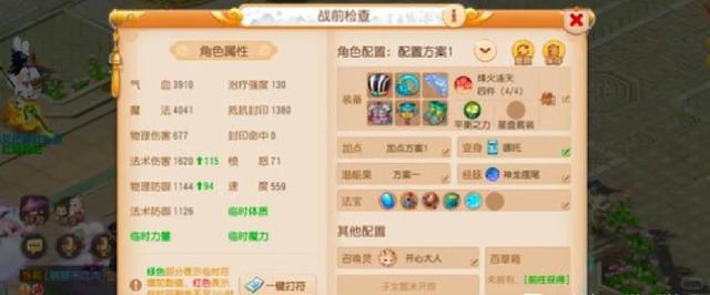靓号id！高属性装备、器灵