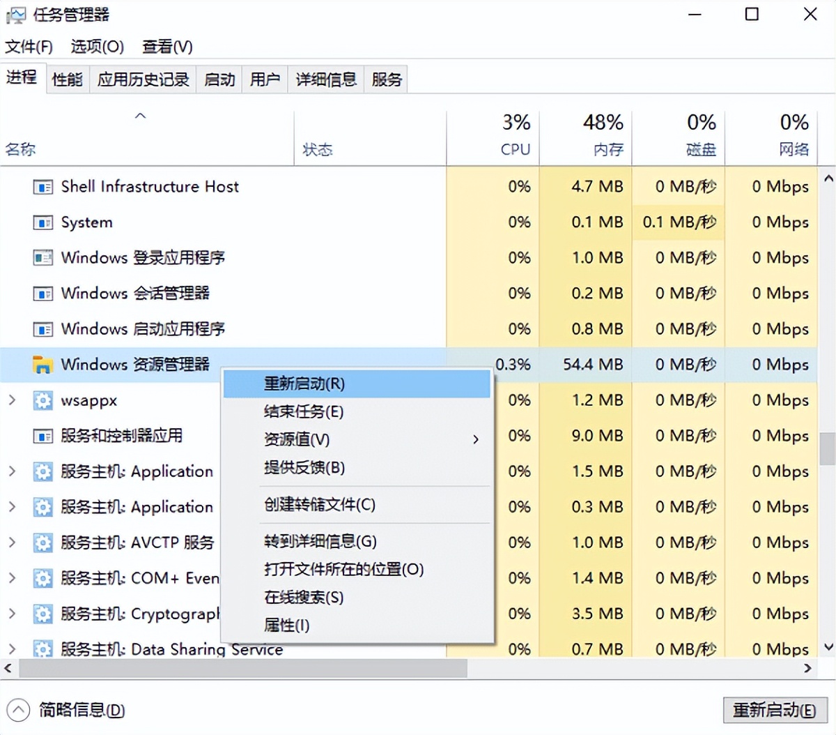 Windows 10开始菜单无法打开?试试这5种方法插图3 Windows 10开始菜单无法打开?试试这5种方法