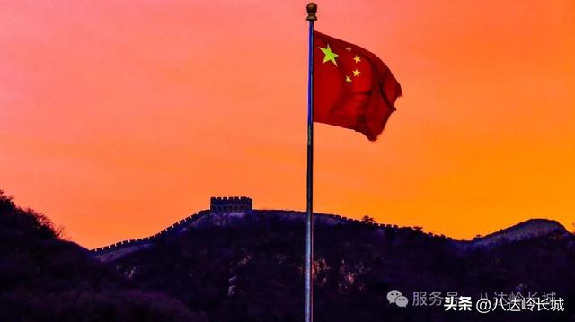 霞染雄关:万里长城沐朝晖