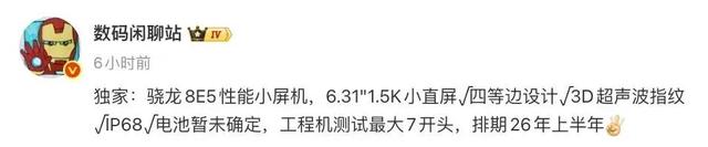 一加多款新机曝光，覆盖多个档位