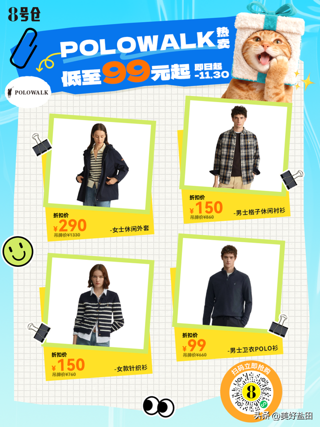 梅沙“隐藏副本”上线，这份2.0通关攻略请收好