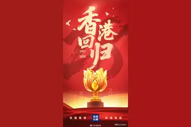 香港回归祖国28年，传递祝福！图片