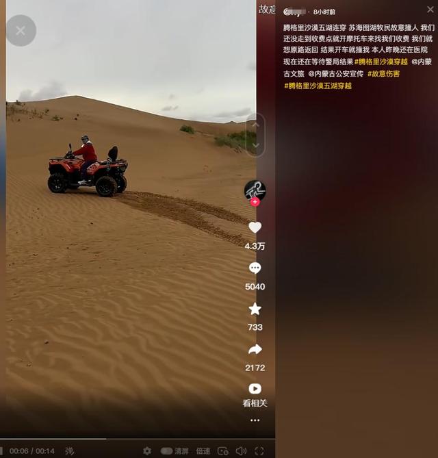 内蒙文旅沦陷！大妈恶意将游客撞倒不起，身份被扒，难怪不怕报警