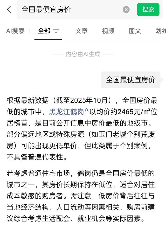 2025跑马花销：不够买房够买车；机票教训最惨痛