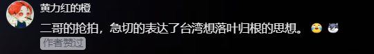 大湾区晚会五大失误，王力宏抢拍，解晓东唱错词，苏醒回应跑调