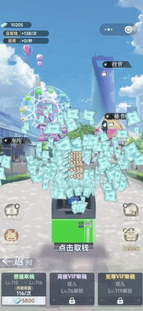 这种真人擦边小游戏，也能上榜一？