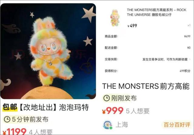 又杀疯了！“转手就赚几千元”？数十万人抢，多平台已售罄